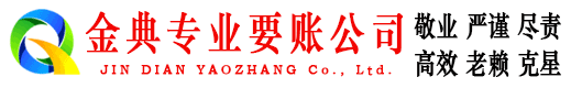 白沙追债公司